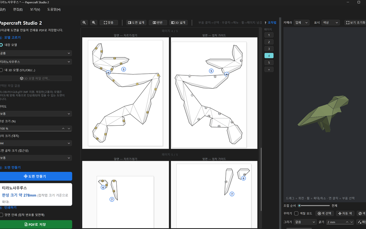 Papercraft Studio — Desktop Design App